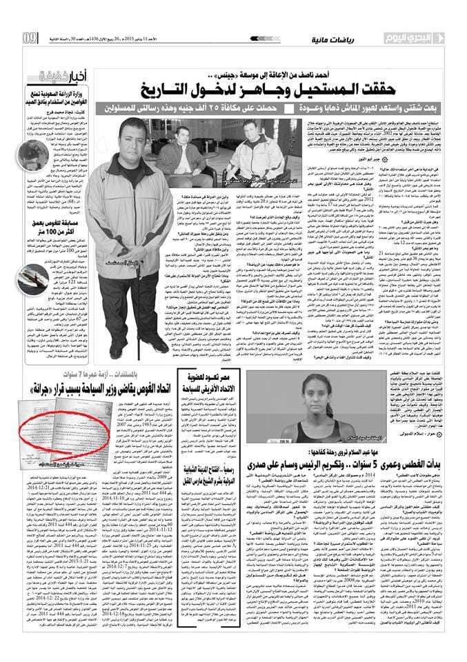 Newspaper coverage from the press archive. Publication and date not yet verified.