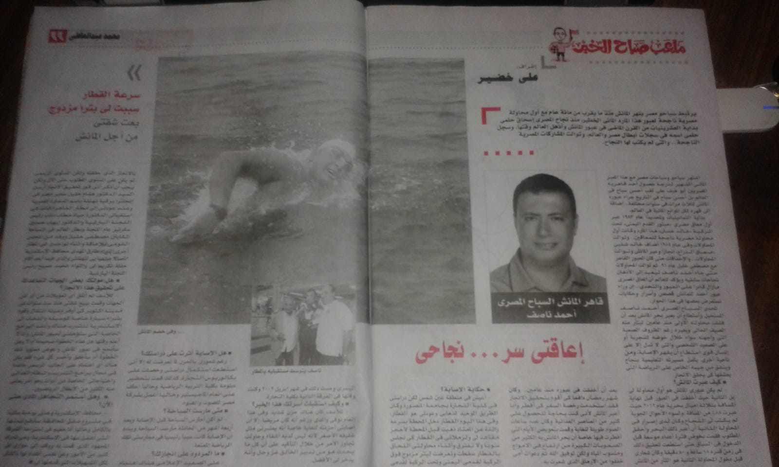Newspaper coverage from the press archive. Publication and date not yet verified.