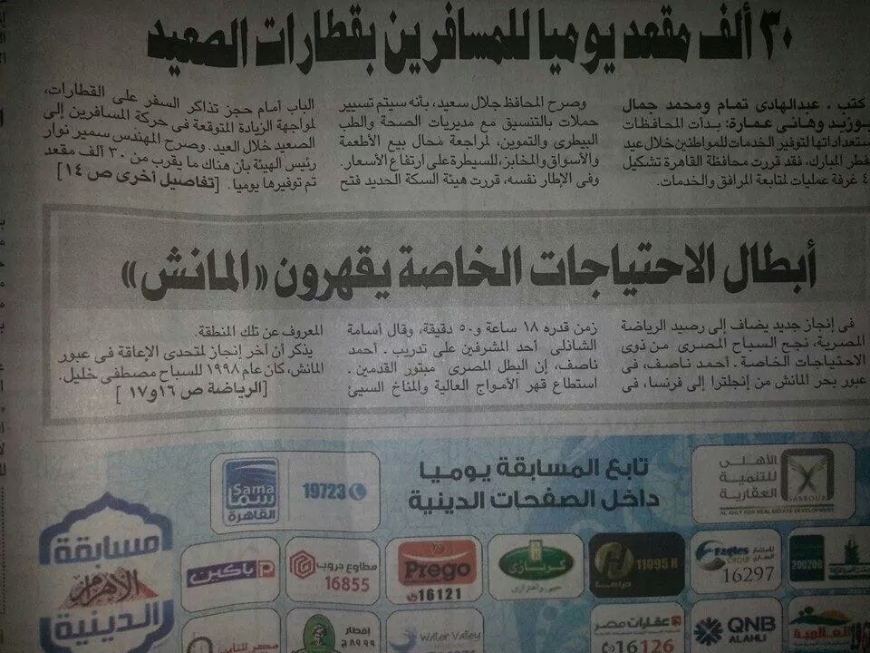Newspaper coverage from the press archive. Publication and date not yet verified.