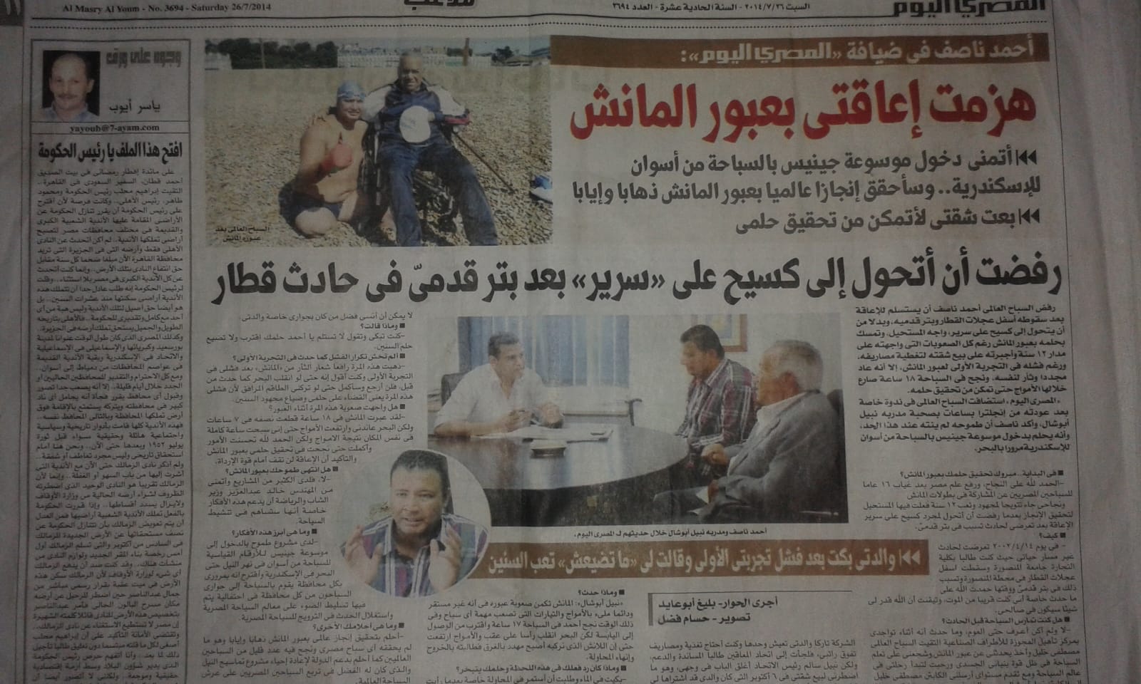 Newspaper coverage from the press archive. Publication and date not yet verified.