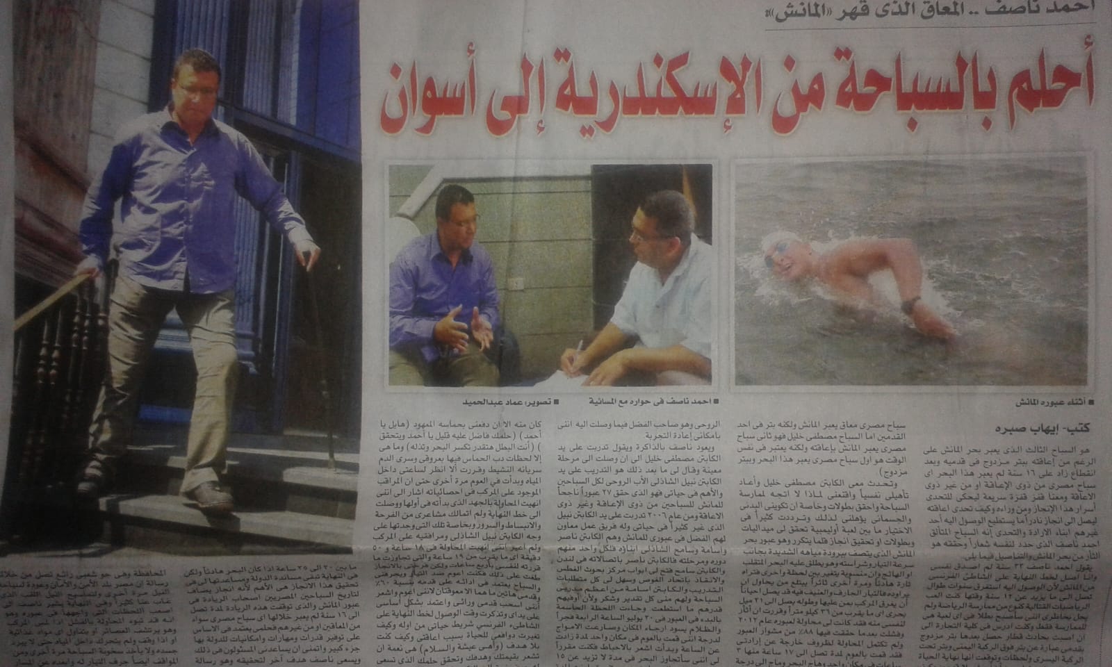 Newspaper coverage from the press archive. Publication and date not yet verified.