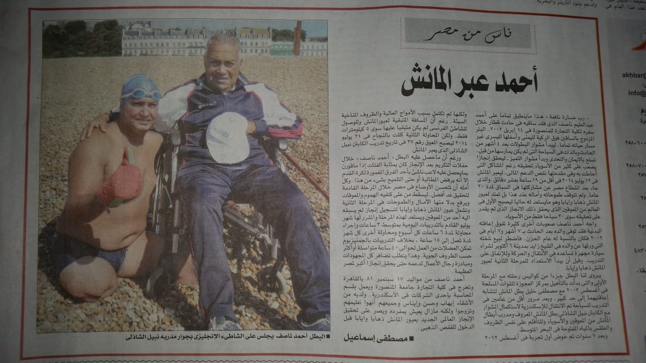 Newspaper coverage from the press archive. Publication and date not yet verified.
